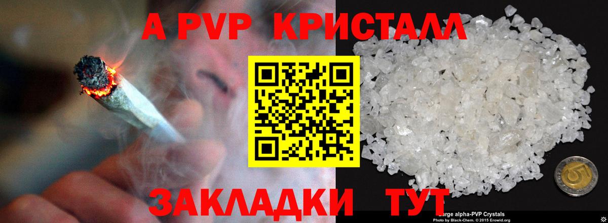Alpha PVP мука  Вход с VPN  A-PVP VHQ  Дубна 