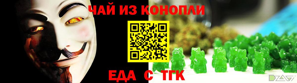Печенье с ТГК конопля  Вход с VPN  Дубна 