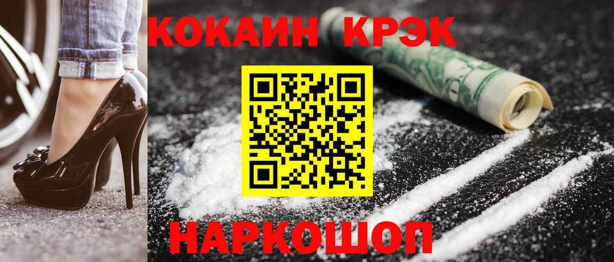 Дубна  Cocaine VHQ  КОКАИН  Вход с VPN  Кокаин FishScale 