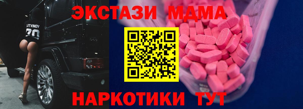 где продают   Экстази 300 mg  Вход с VPN  Дубна  Ecstasy Cube  ЭКСТАЗИ 