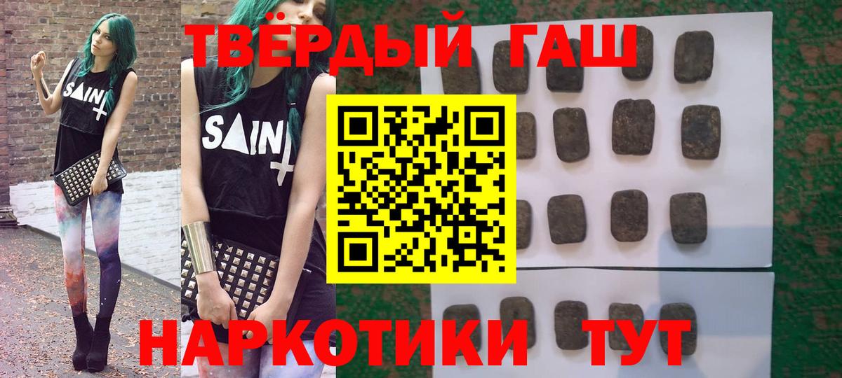 Гашиш Premium Дубна