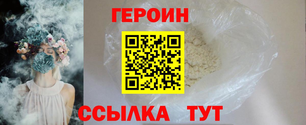 Дубна  ГЕРОИН гречка  Вход с VPN 