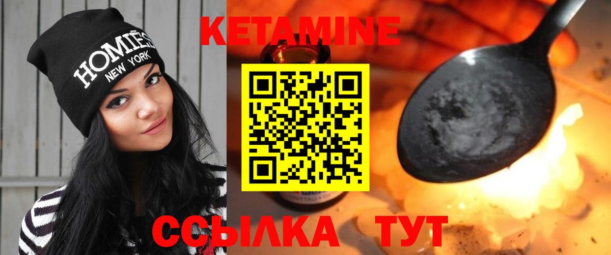 Дубна  Кетамин VHQ  КЕТАМИН ketamine  Вход с VPN 