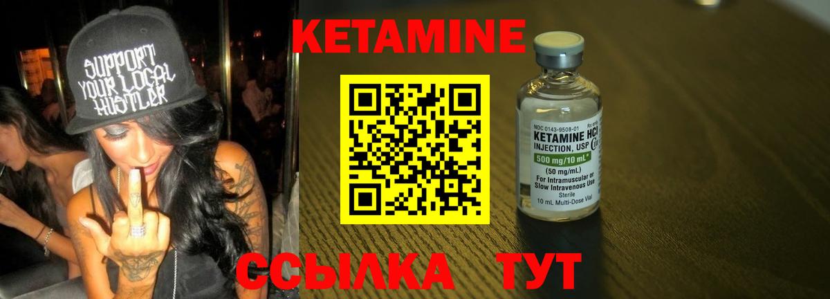 КЕТАМИН ketamine Дубна