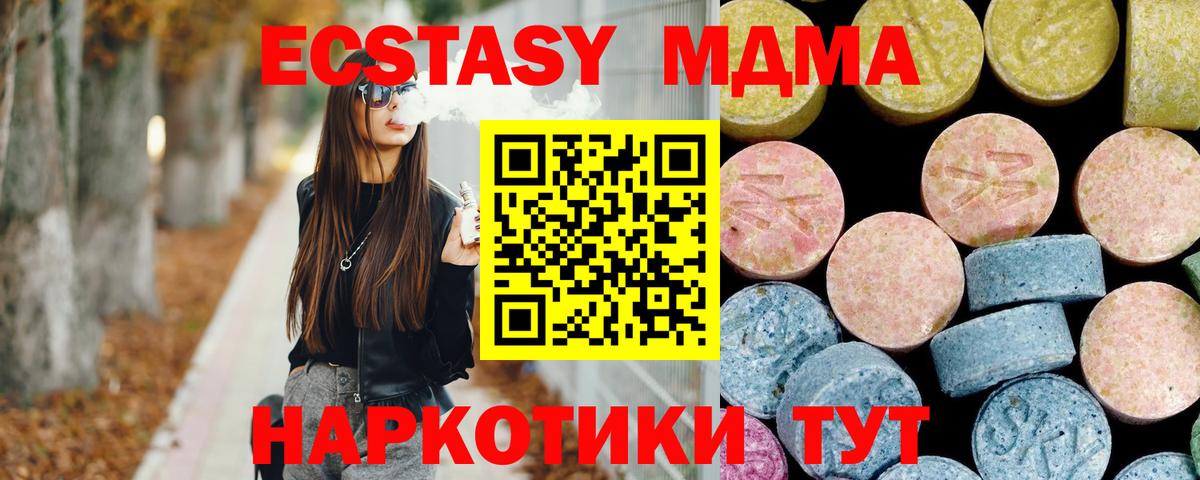 MDMA молли Дубна
