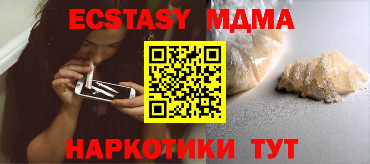 Дубна  МДМА VHQ  MDMA  Вход с VPN 