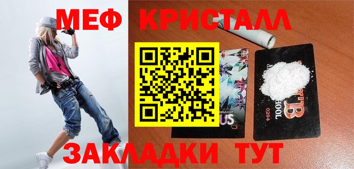 Дубна  МЯУ-МЯУ  Вход с VPN  сколько стоит  Мефедрон 4 MMC 