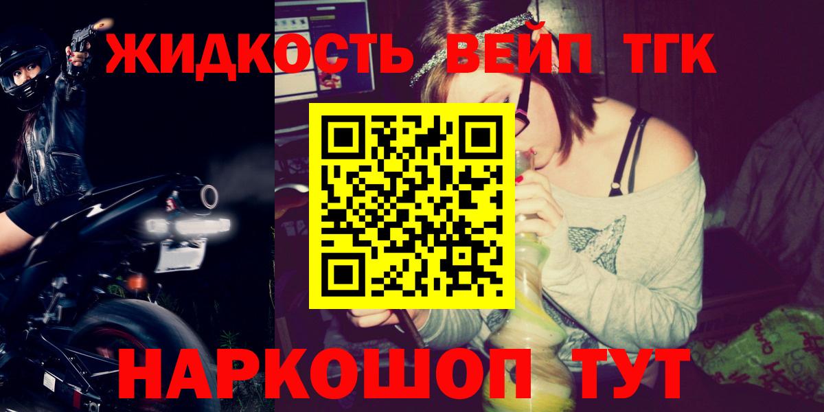 ТГК концентрат  наркота  ТГК вейп с тгк  Дубна  Вход с VPN 