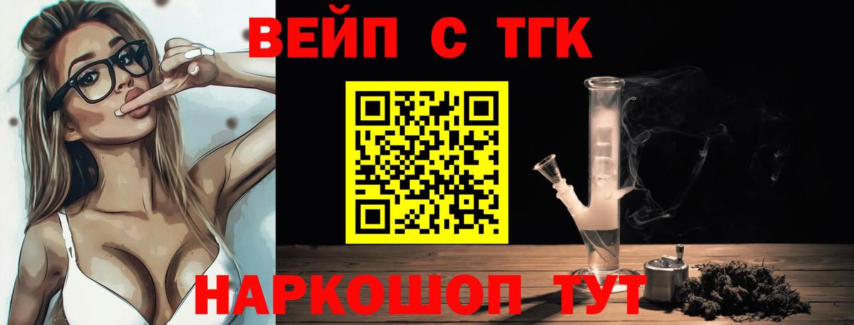 Дистиллят ТГК вейп Дубна